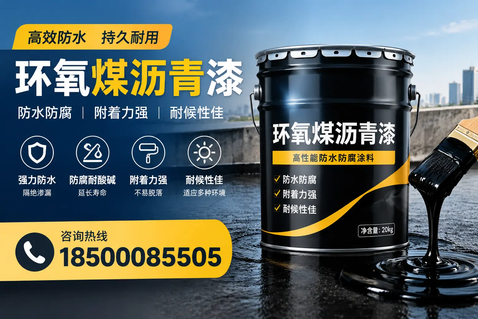 环氧煤沥青漆使用中的常见问题及解决方案，新余用户指南