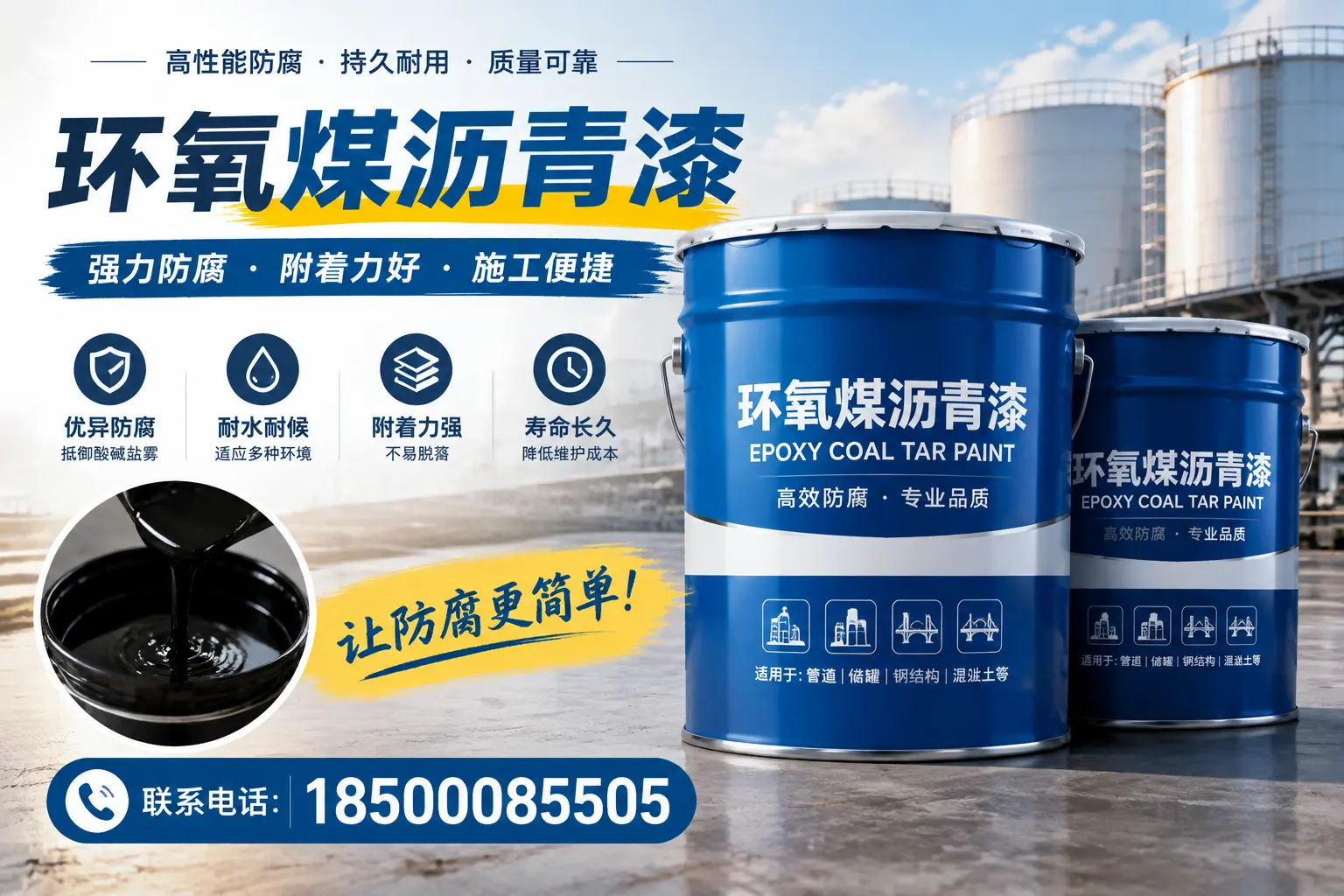 环氧煤沥青漆的环保性分析,新余企业的选择依据
