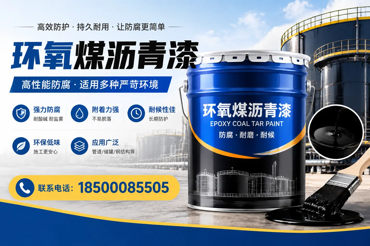 环氧煤沥青漆的环保性分析,新余企业的选择依据